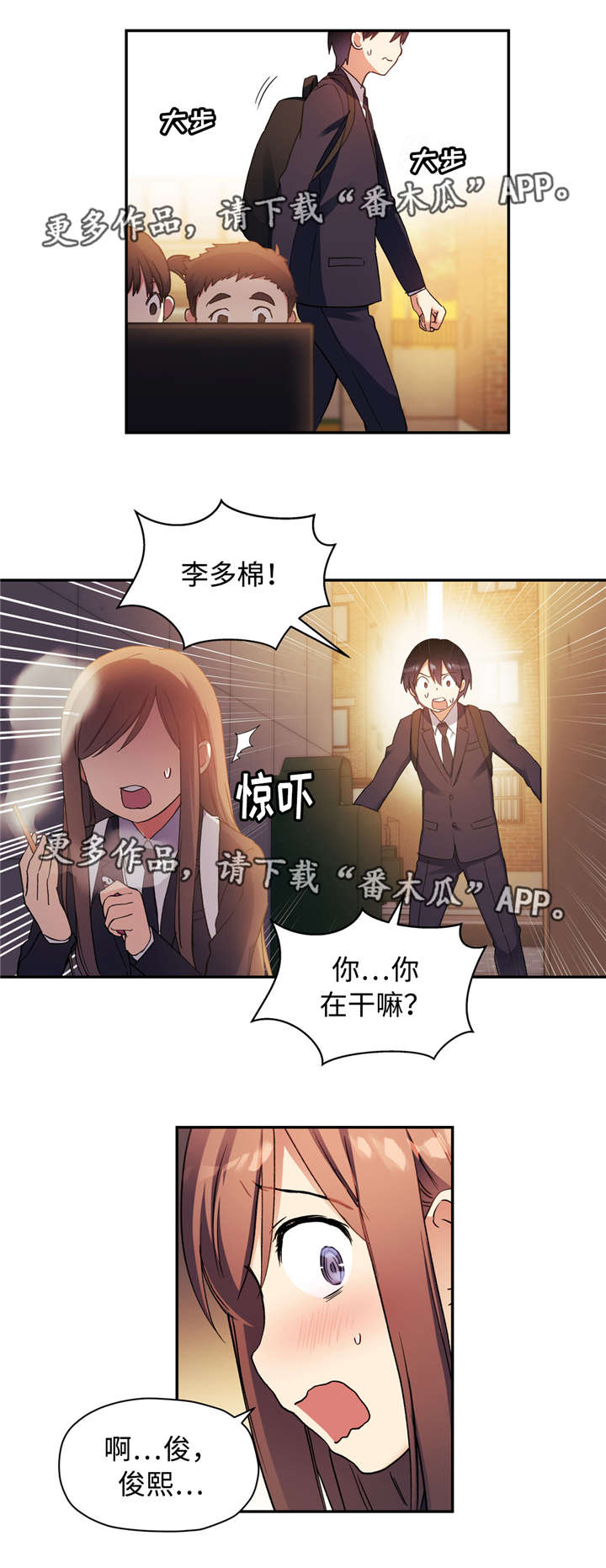 第45章：你的秘密1