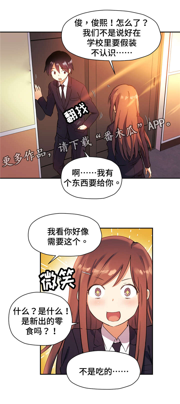 第48章：那样的多棉7