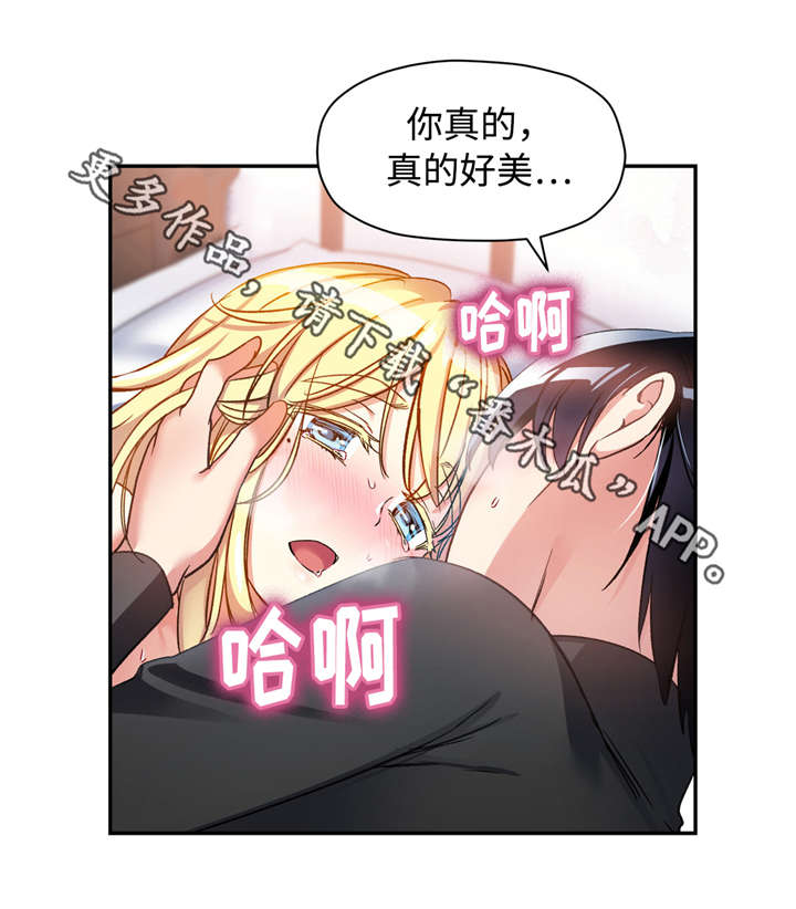 第21章：我真正的男人19