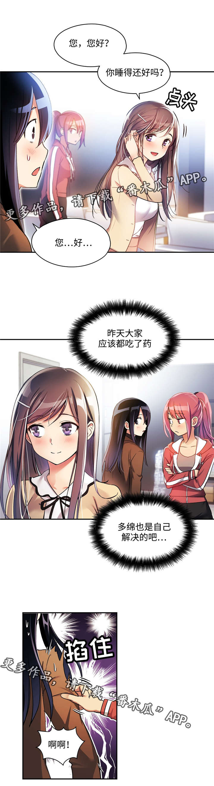 第10章：危机4