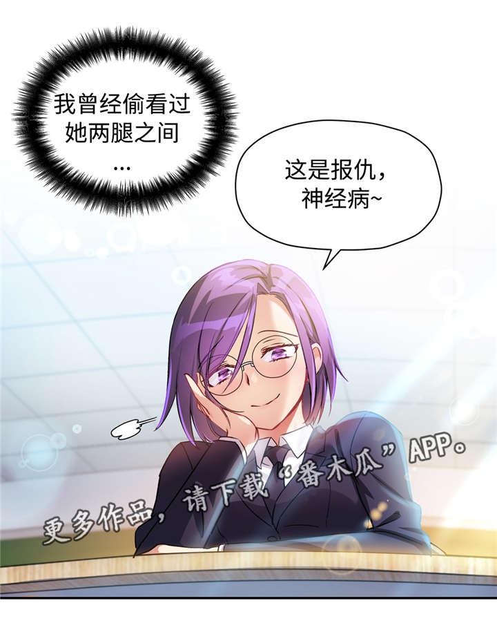第32章：粉红色伤疤6