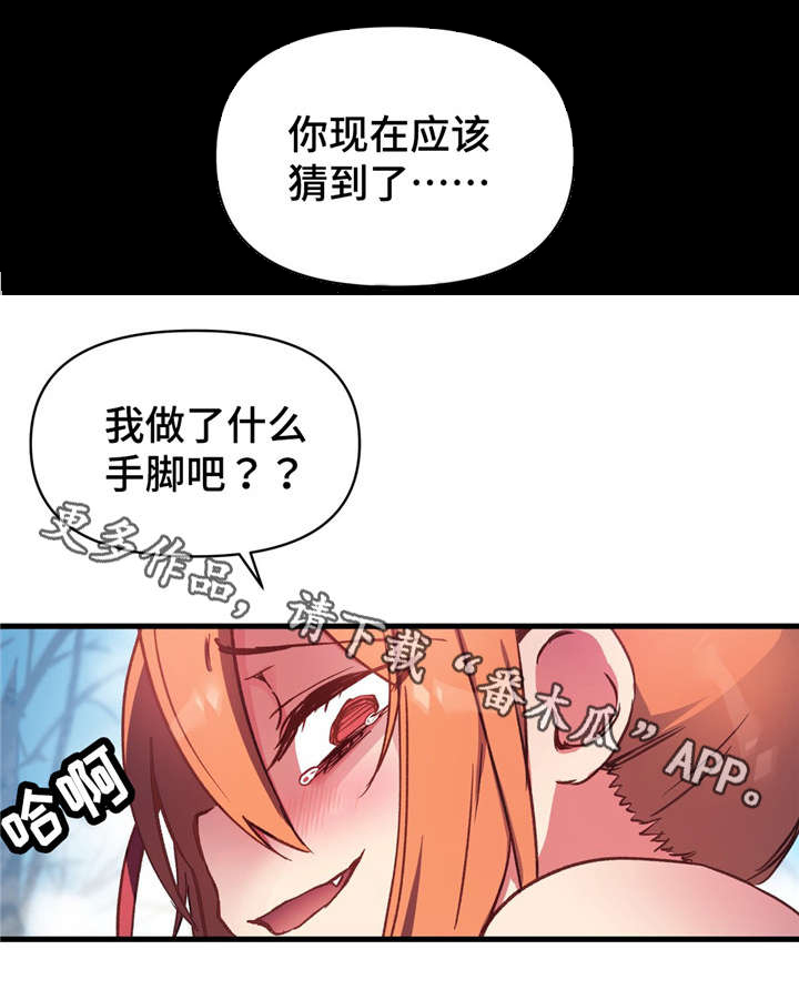 第69章：非常完美8