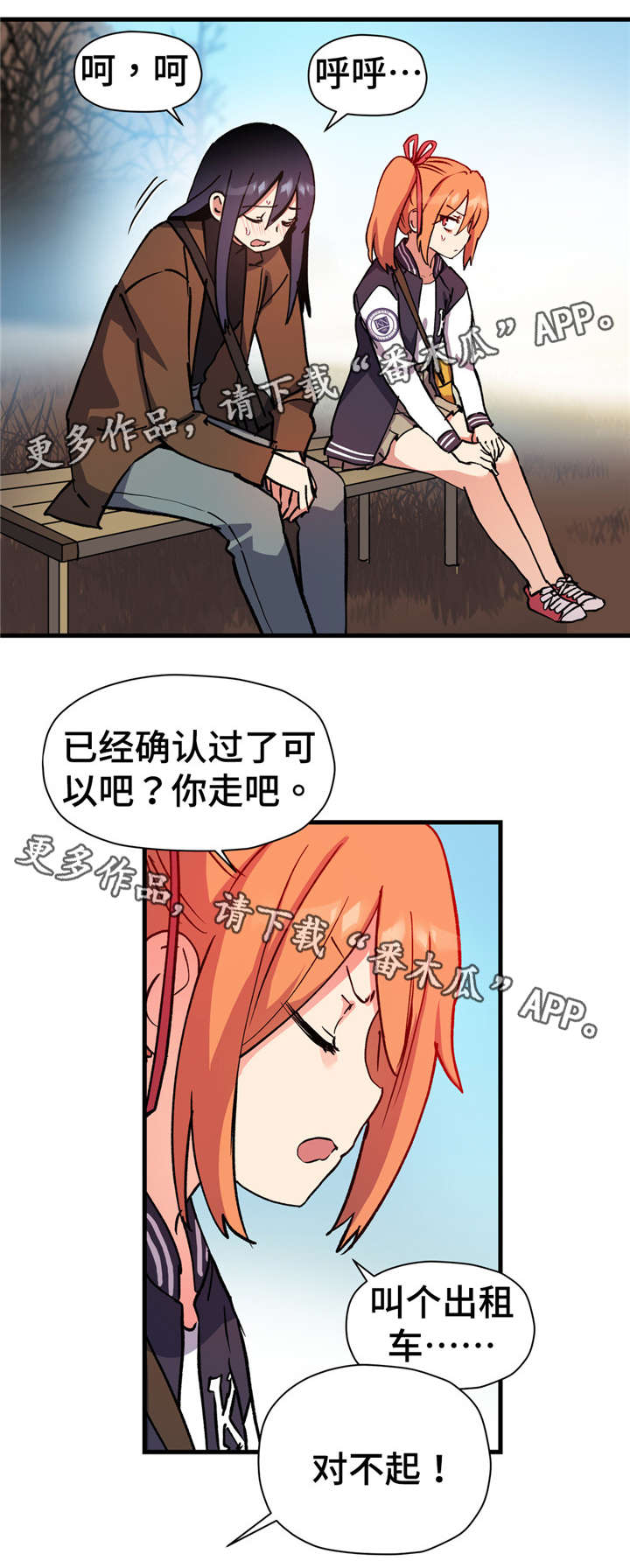 第62章：不要逃避0