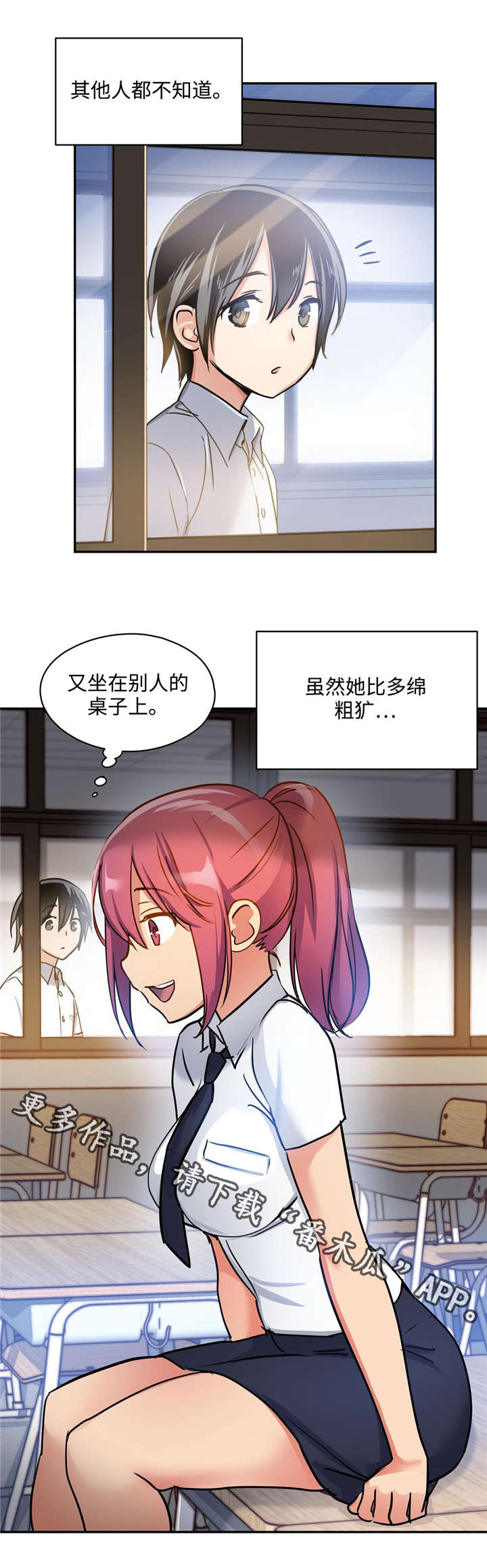 第9章：都是因为你3