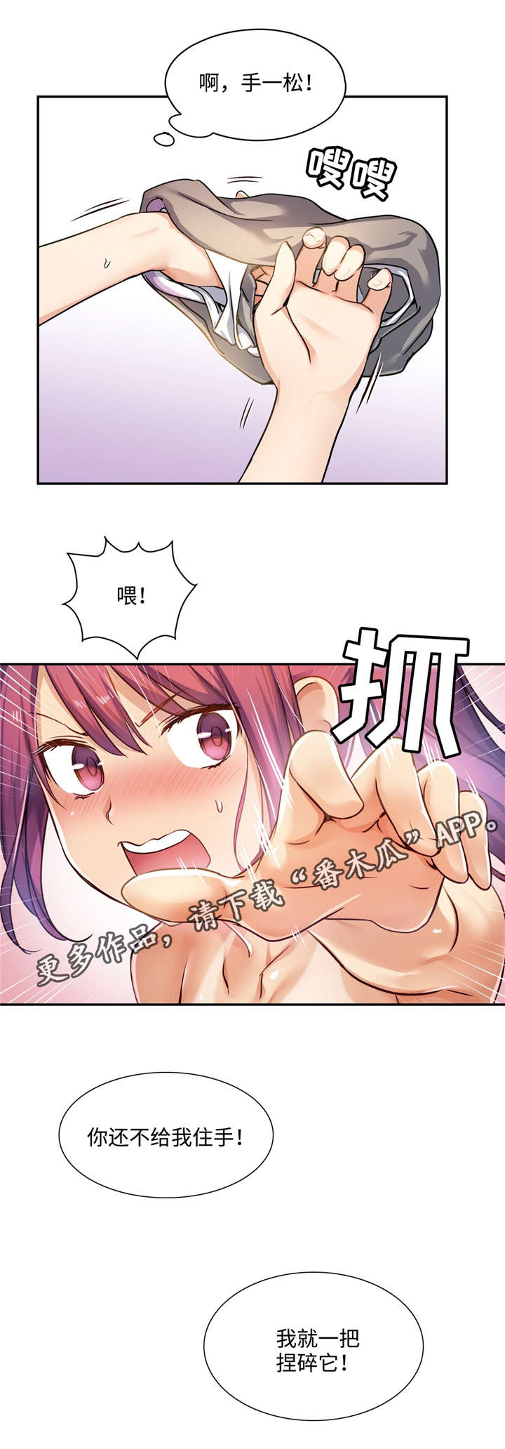 第7章：你都愿意吗？9