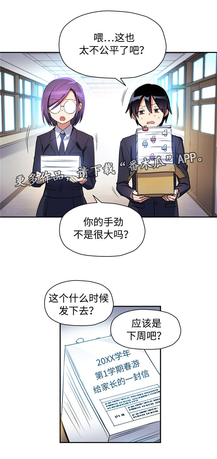 第32章：粉红色伤疤15