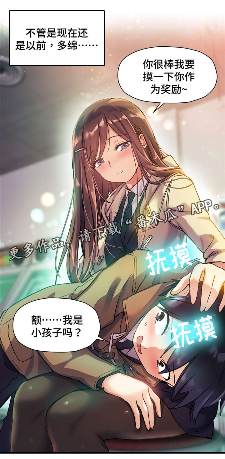 第52章：她很温柔的看着我14