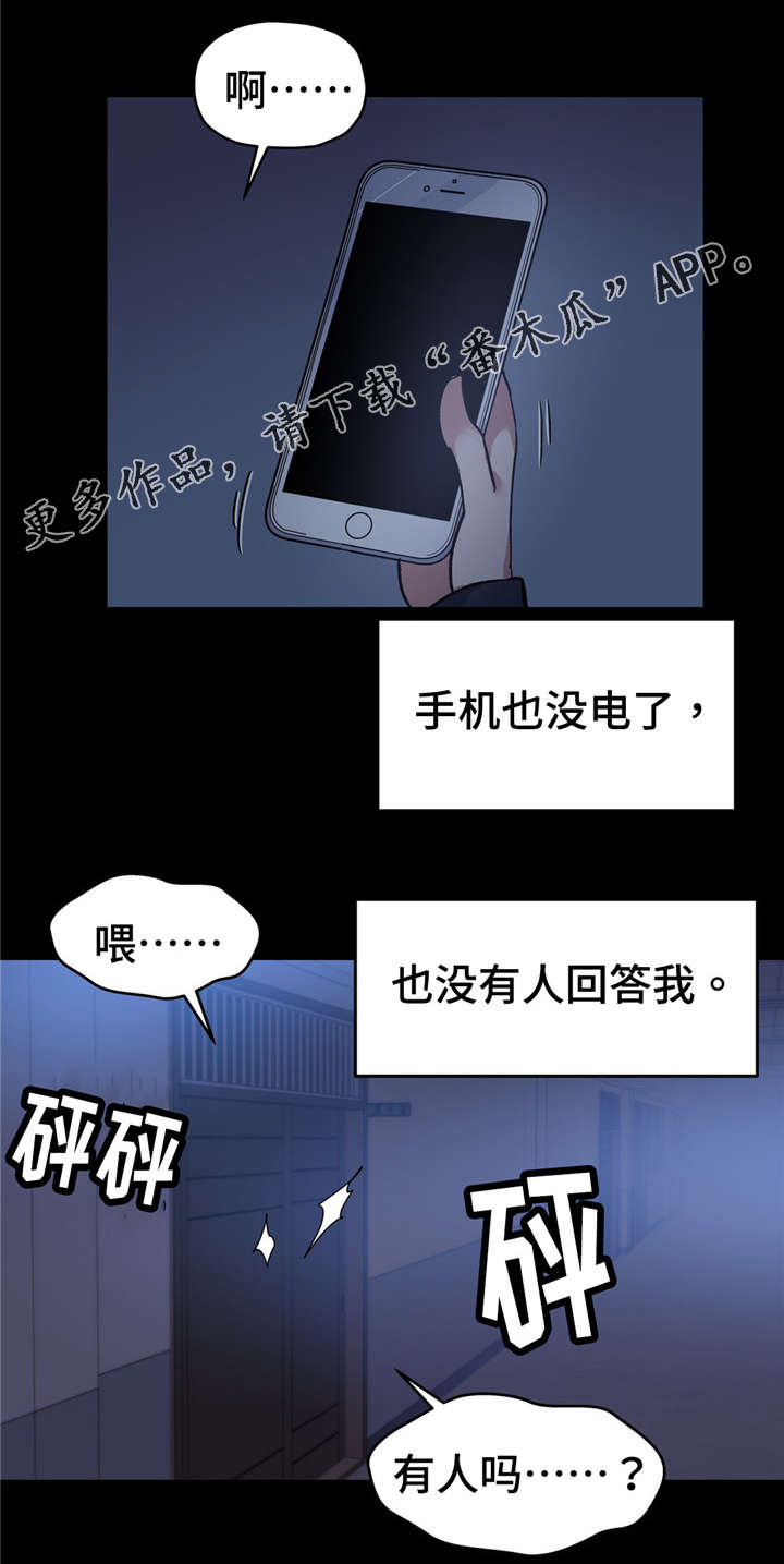 第68章：王子没有来救我3