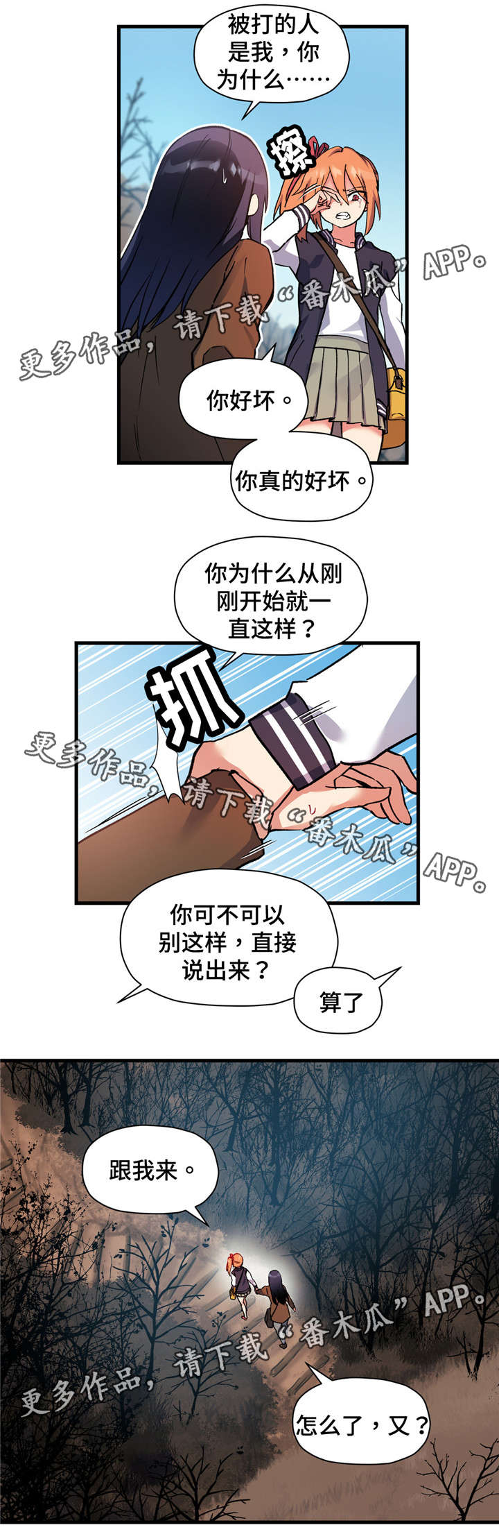 第62章：不要逃避5