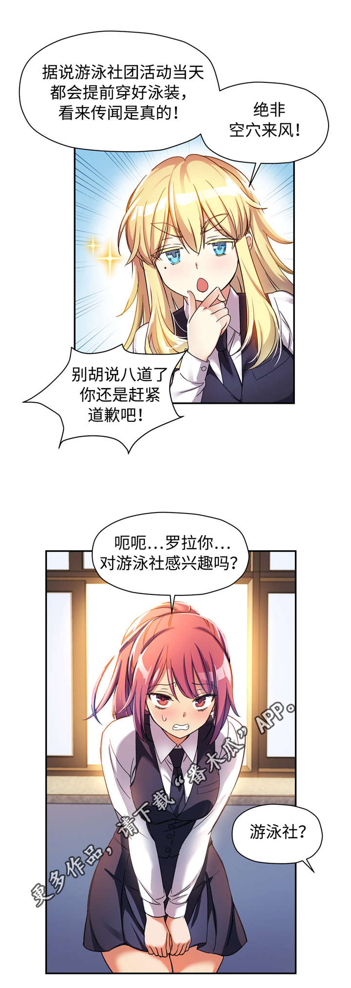 第14章：选社团5