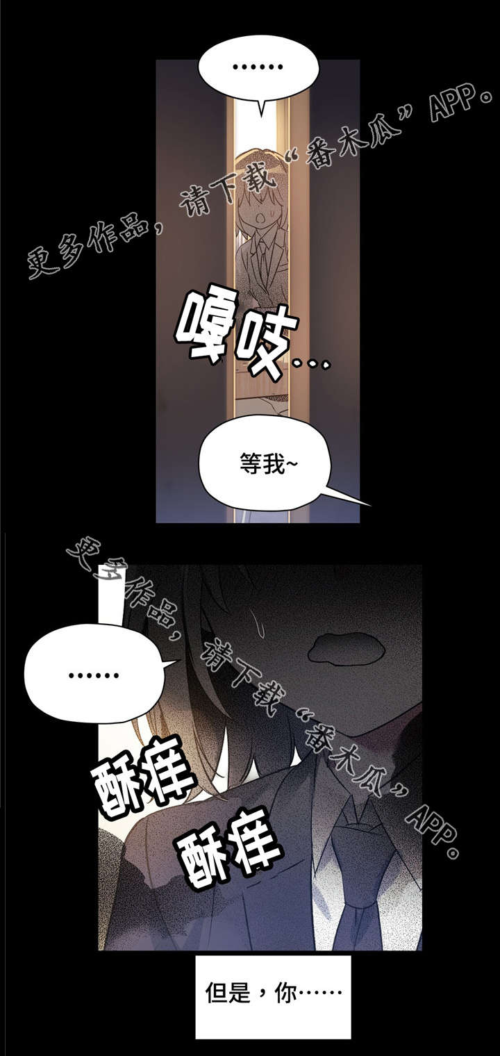 第64章：我喜欢上你了2