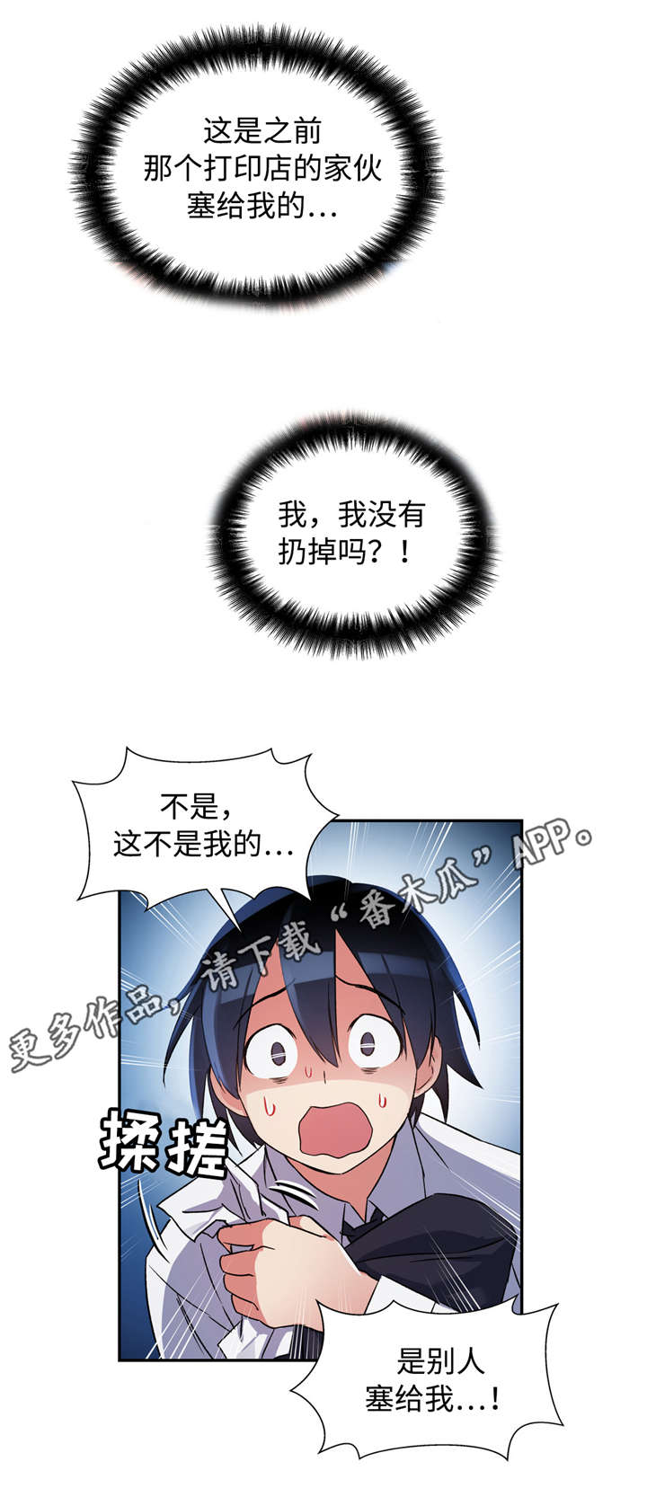 第19章：误会11