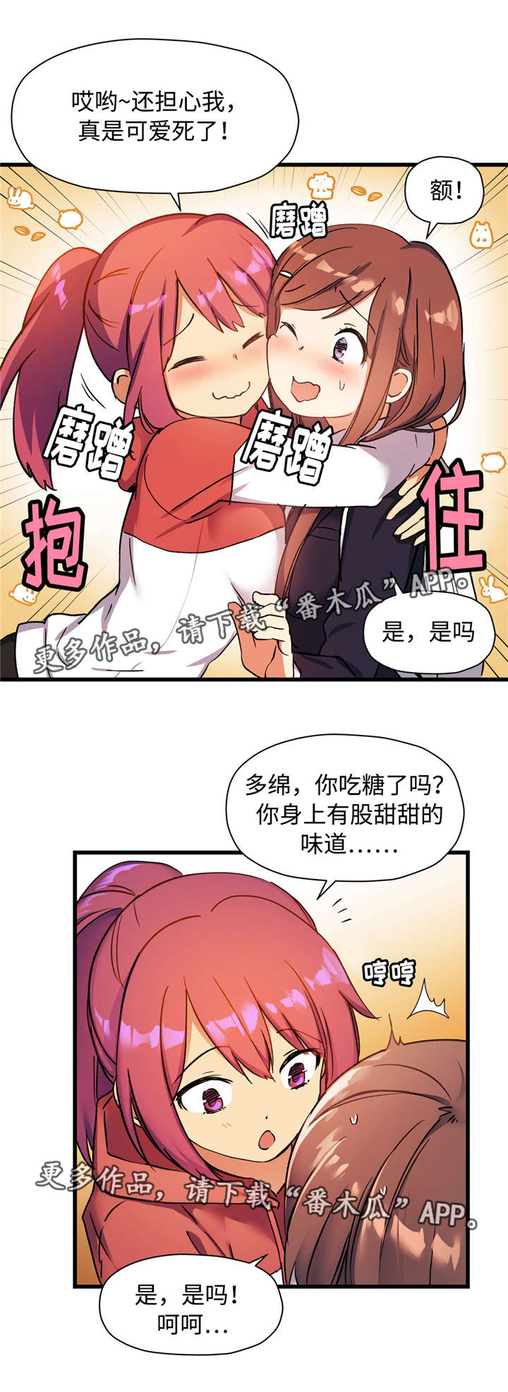 第46章：只有我知道9