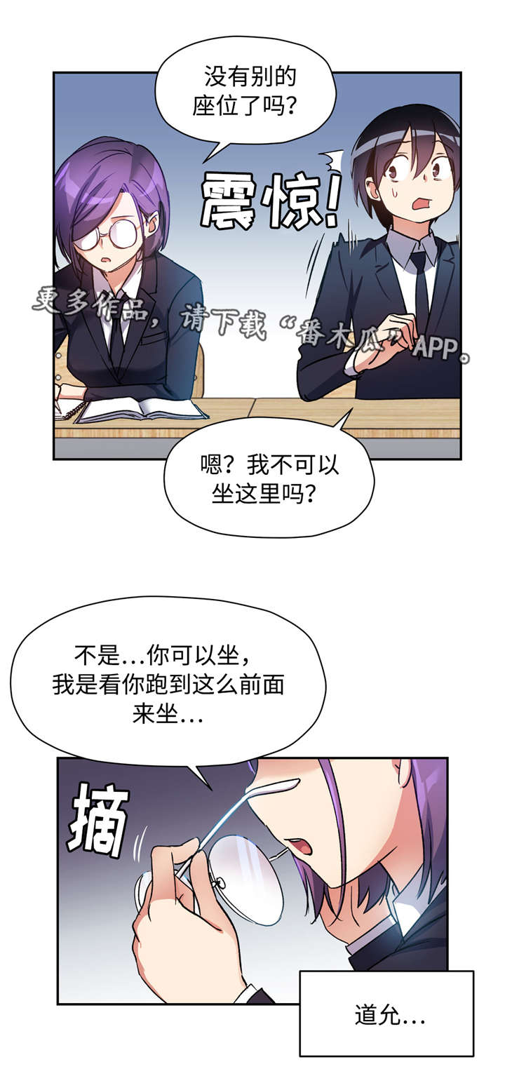 第27章：初次见面2
