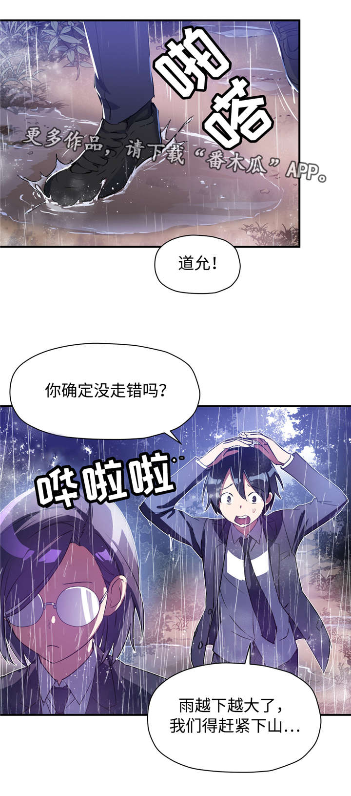 第34章：和道允的那些事1