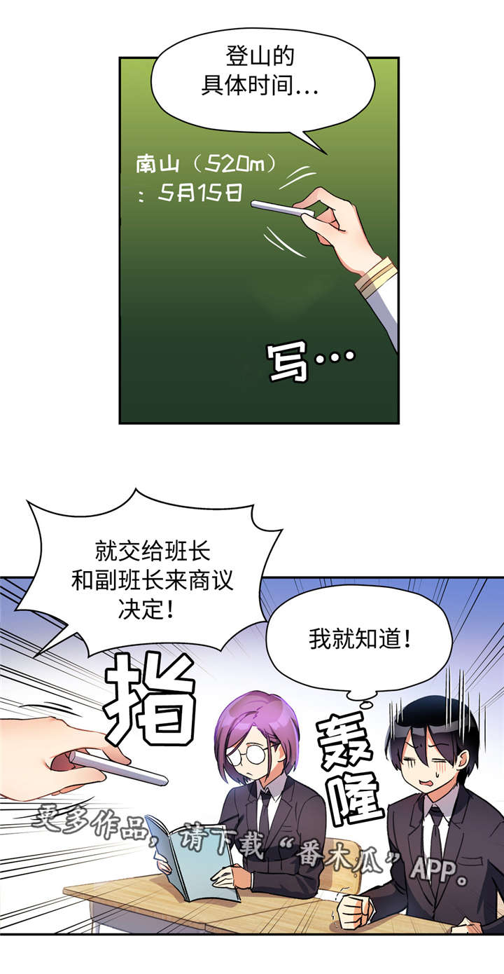 第33章：春游10