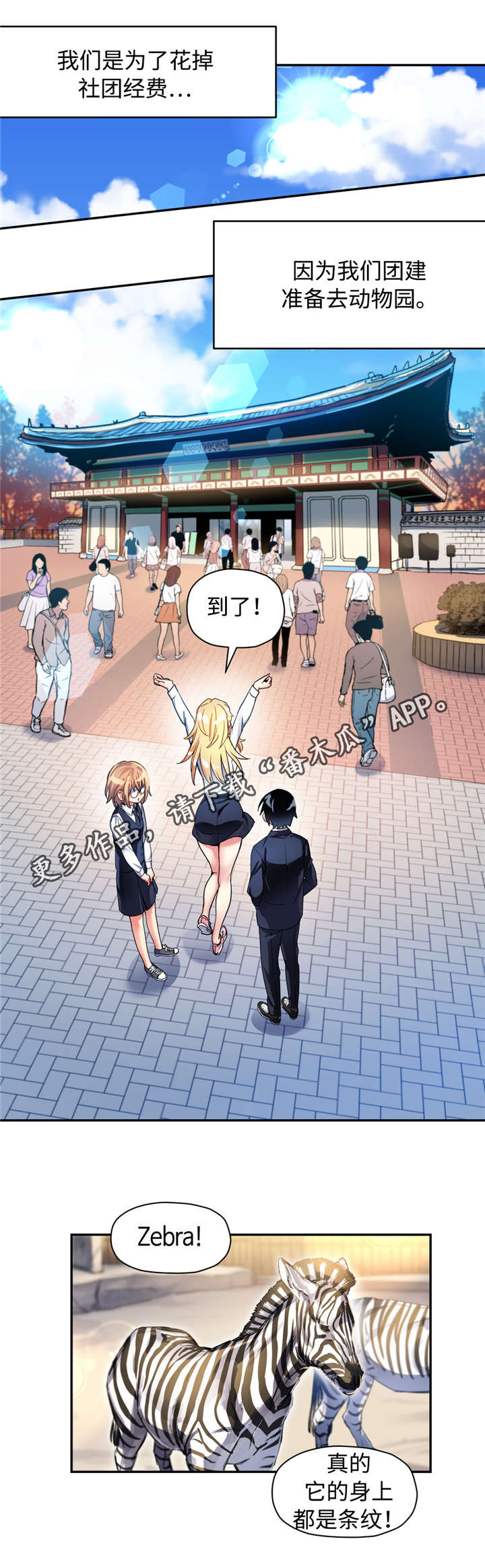 第17章：动物园4