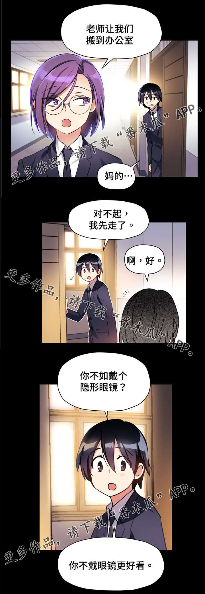第64章：我喜欢上你了1