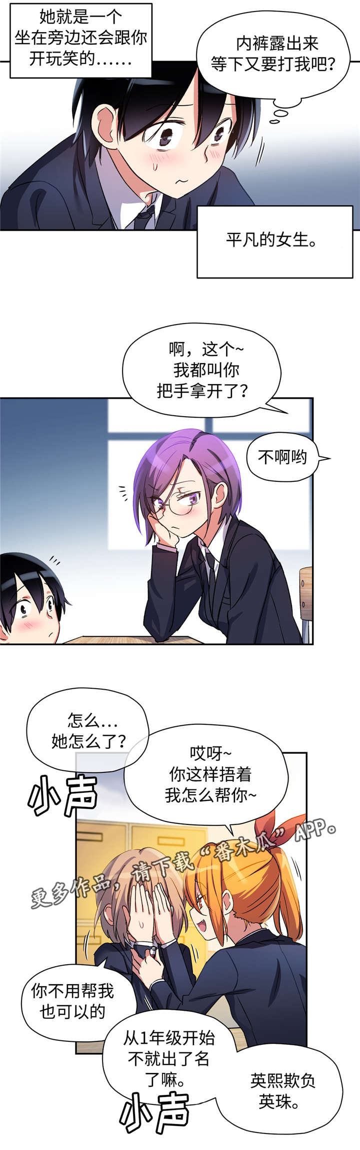 第30章：平凡的女生0