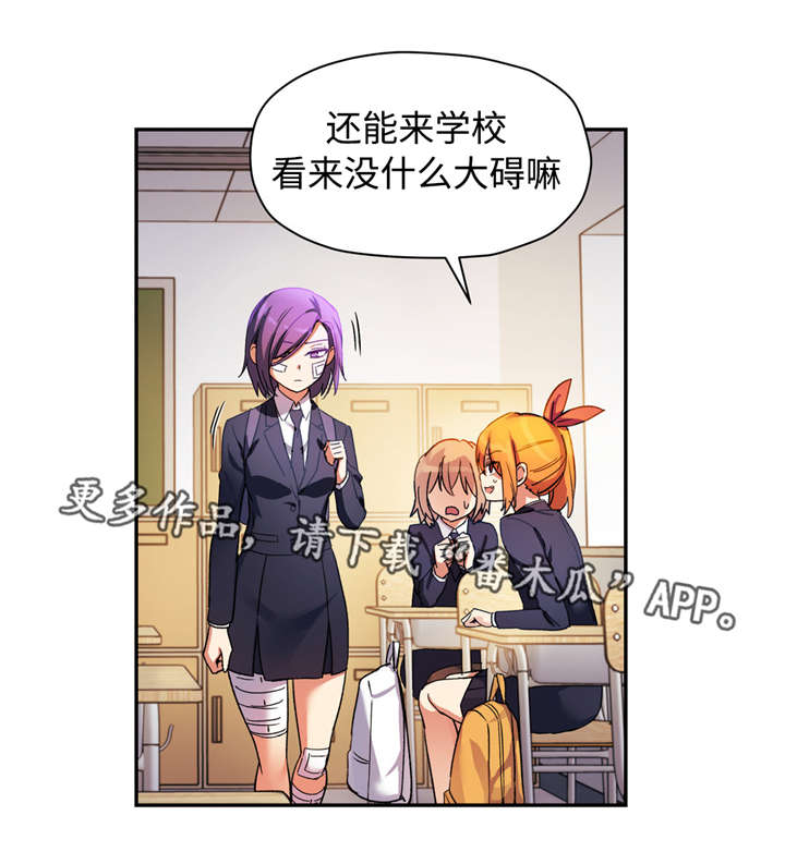 第36章：我也一样2