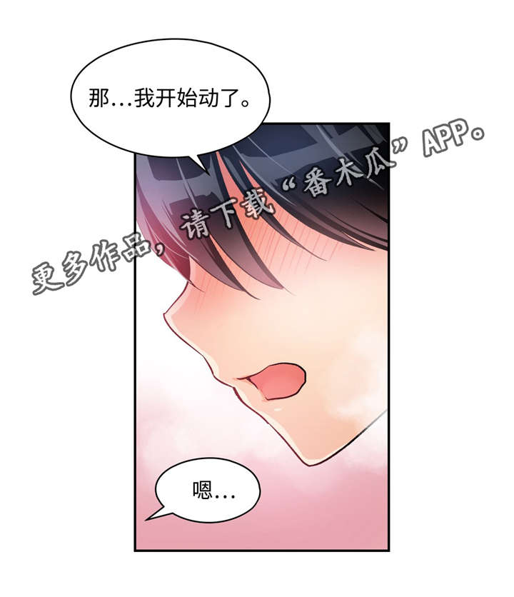 第9章：都是因为你13