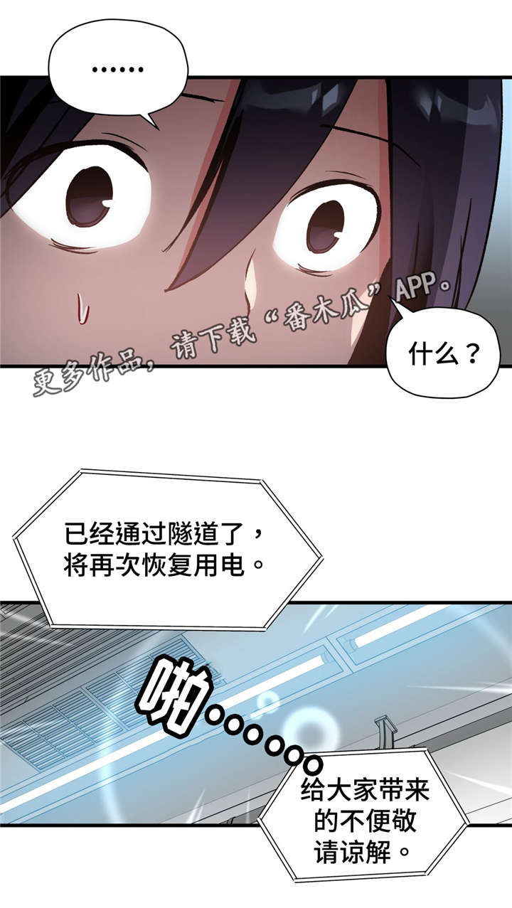 第61章：我们聊聊吧5
