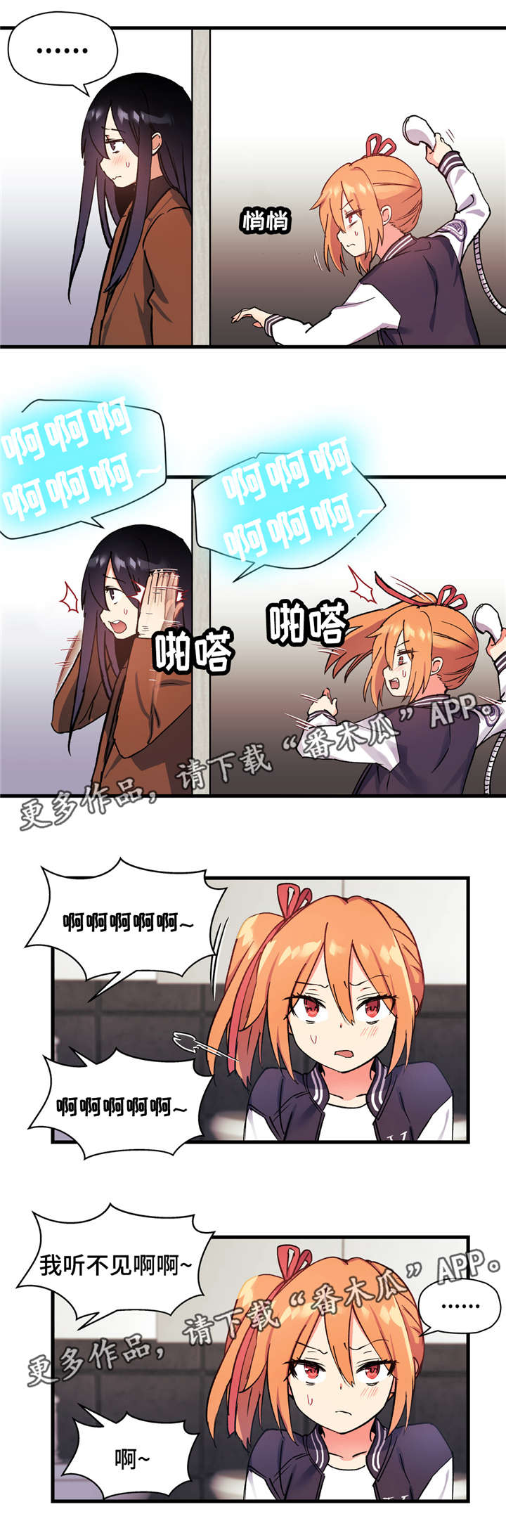 第58章：我听不见11