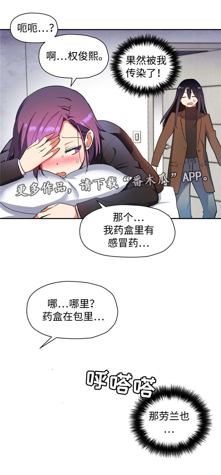 第39章：传染13