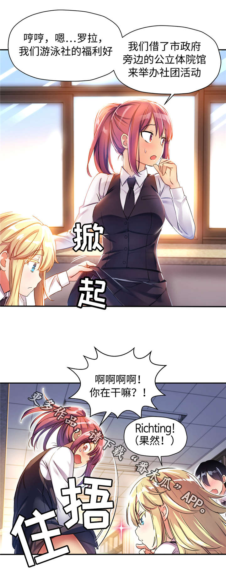 第14章：选社团4