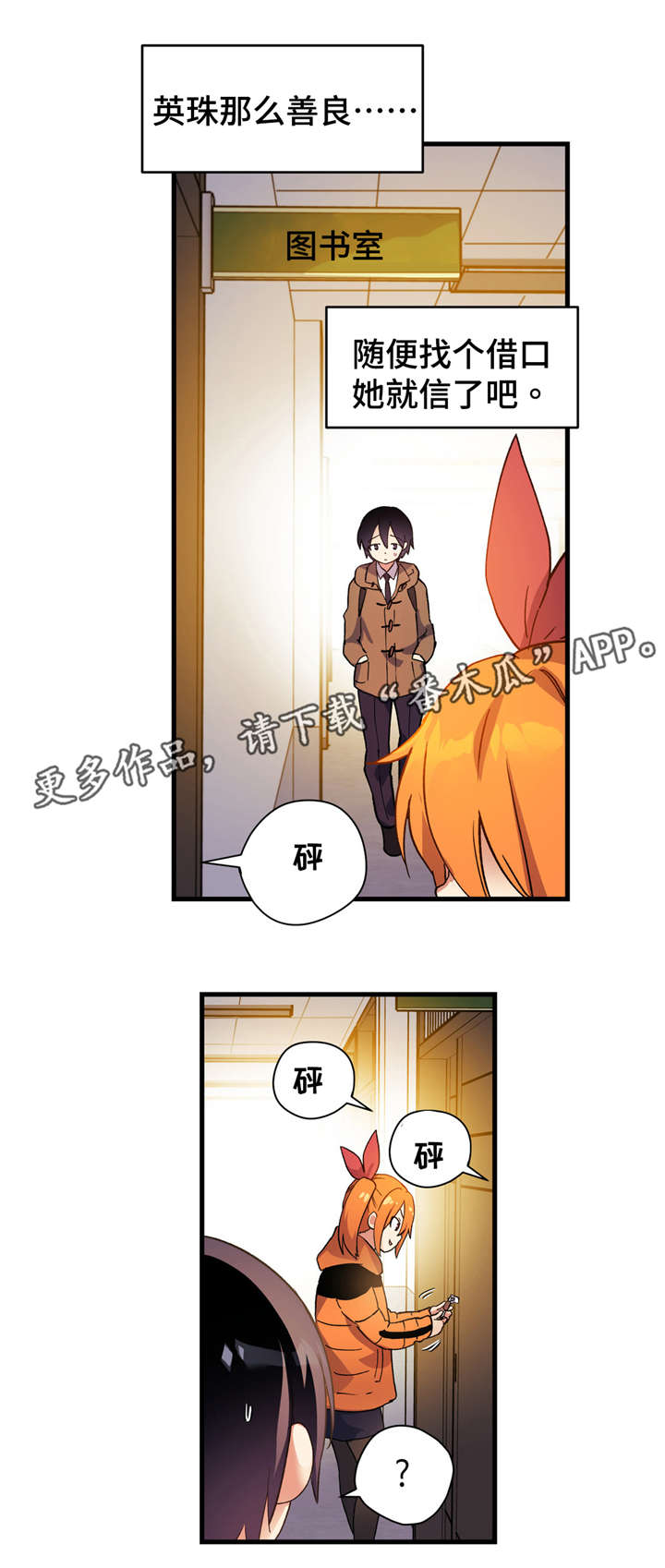 第50章：快点出来7