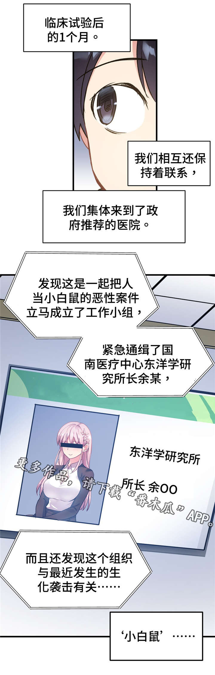 第72章：我们都在变（完结）3