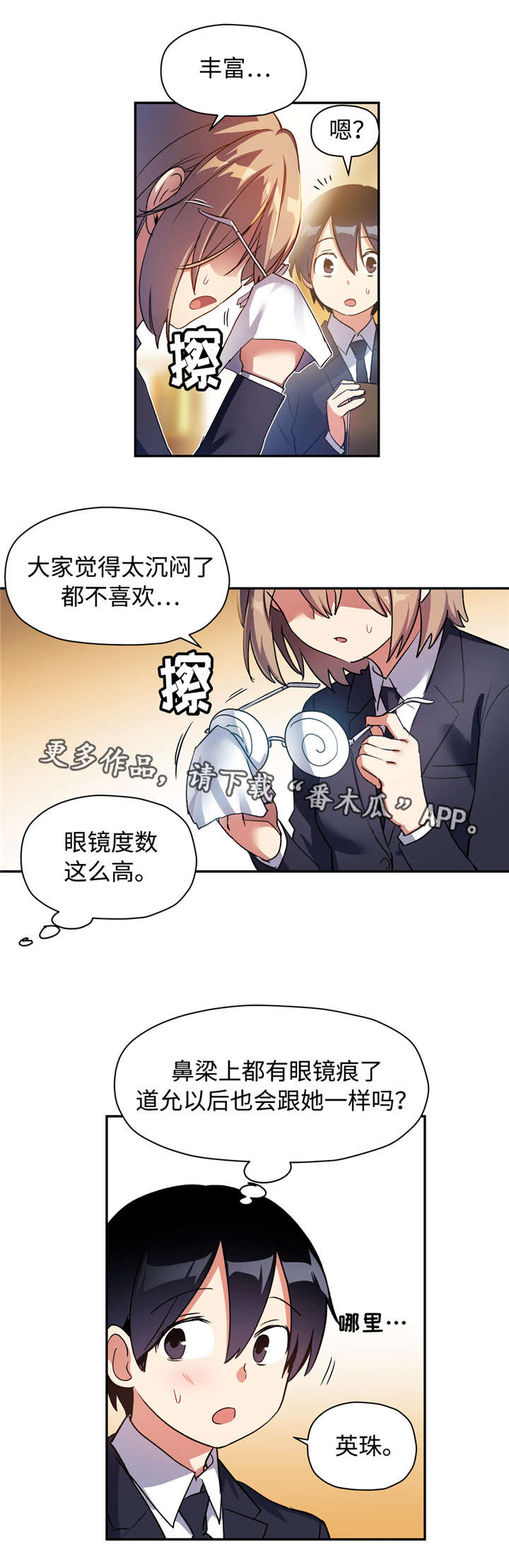 第33章：春游4