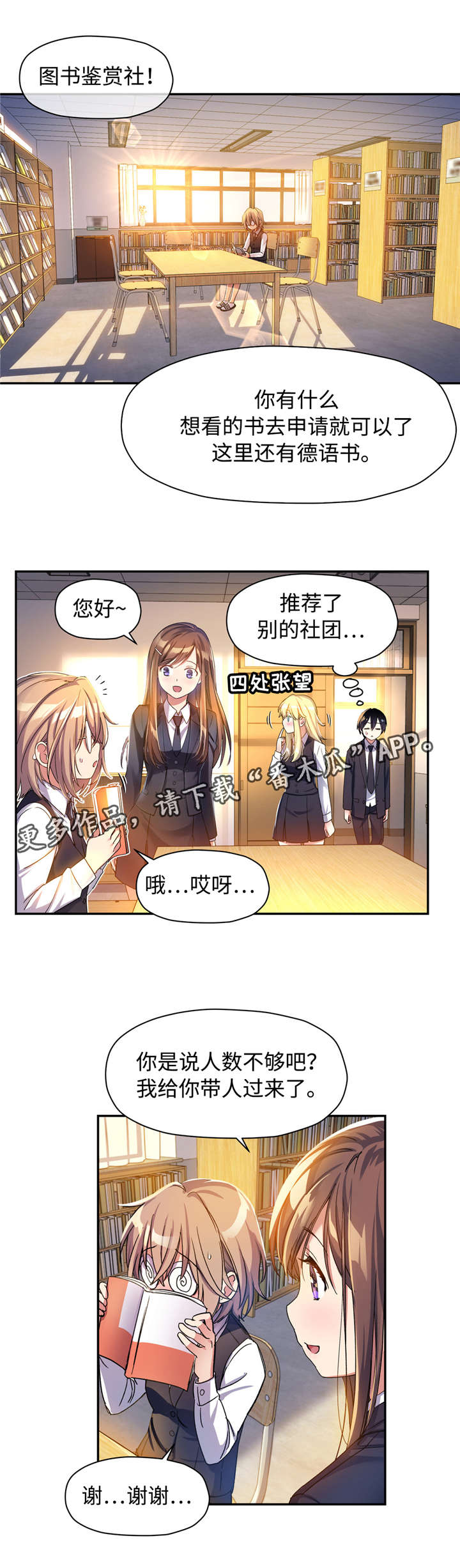 第14章：选社团11