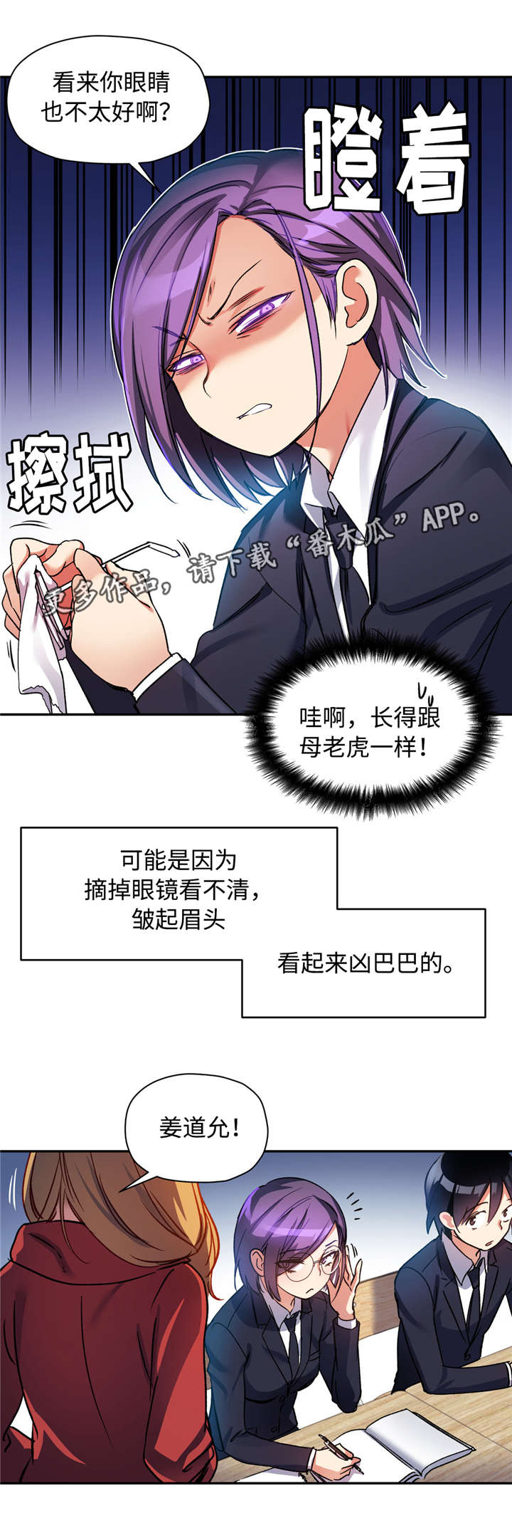 第27章：初次见面3