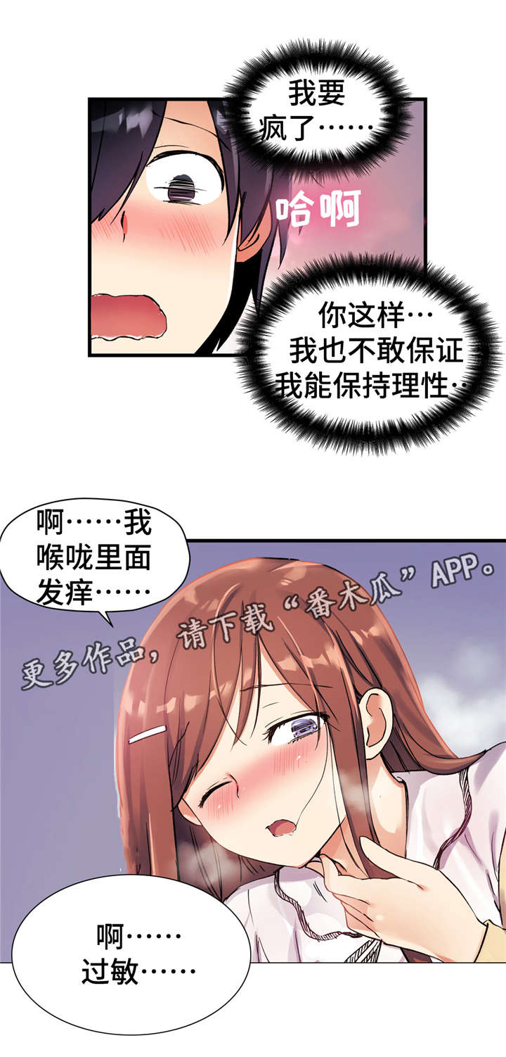 第47章：不可告人的秘密14
