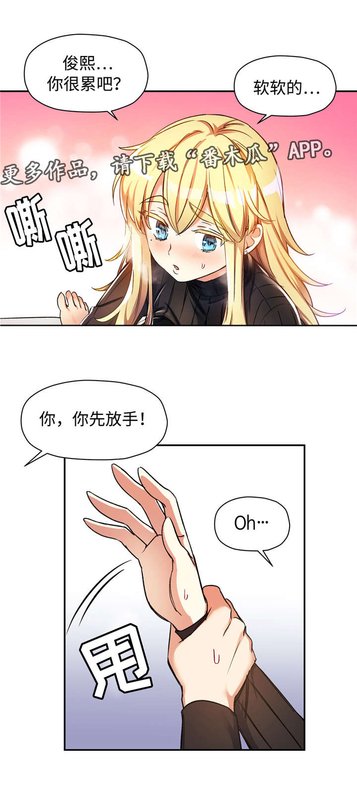 第16章：冷酷的表情5