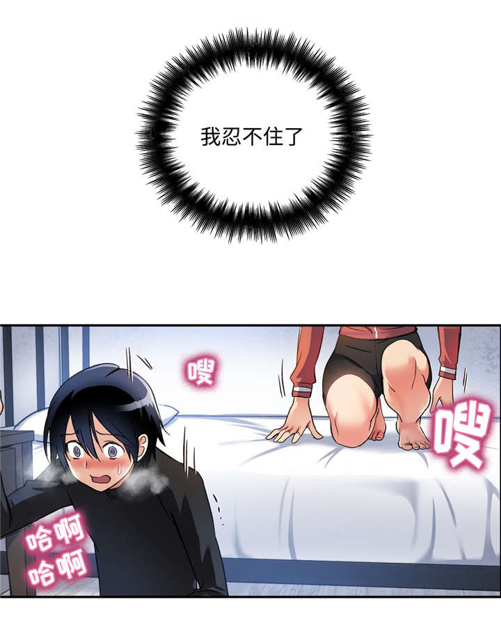 第4章：暗恋对象7