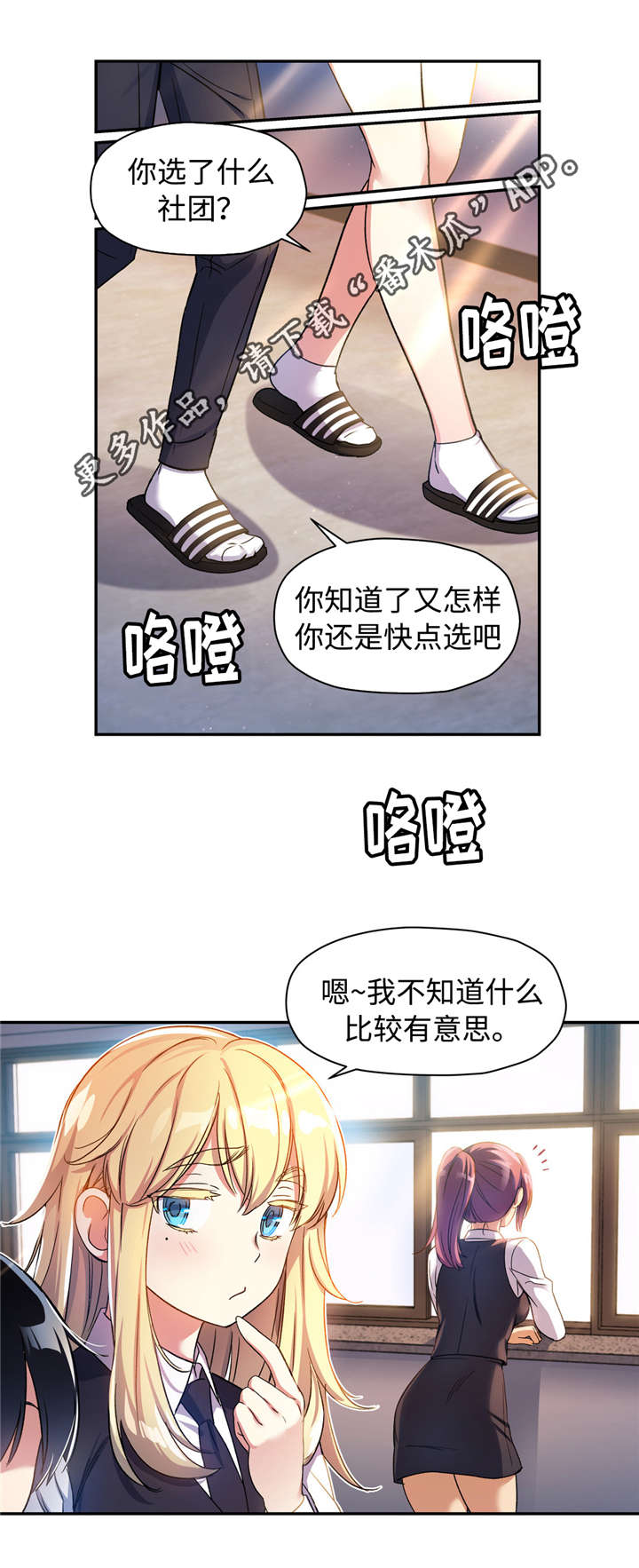第14章：选社团2