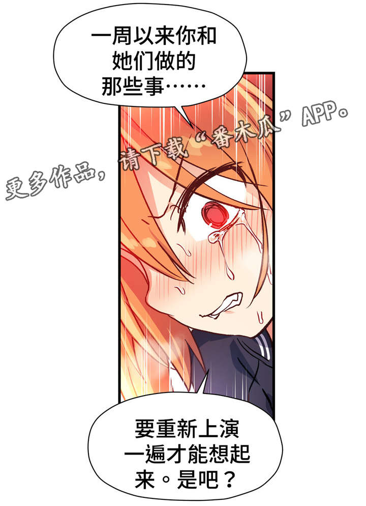 第63章：反正你也不会喜欢我9