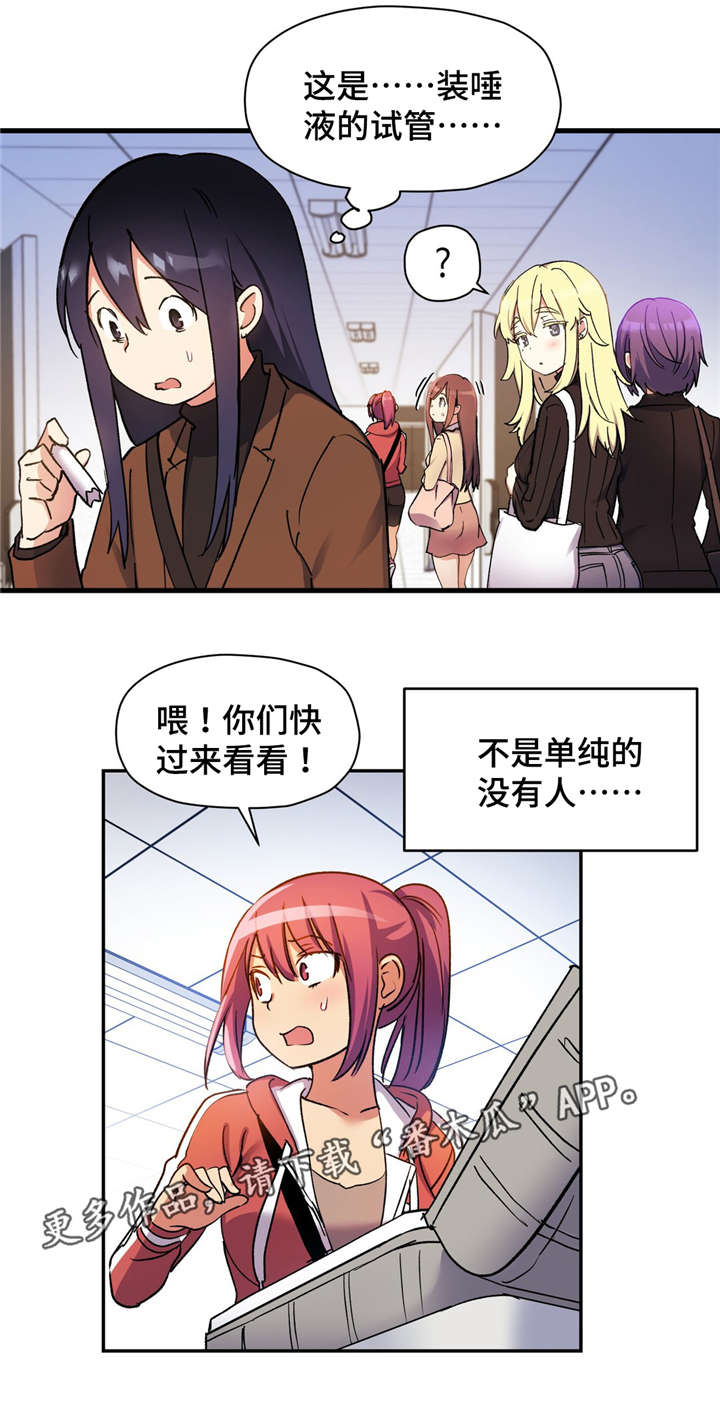 第60章：离开这里2