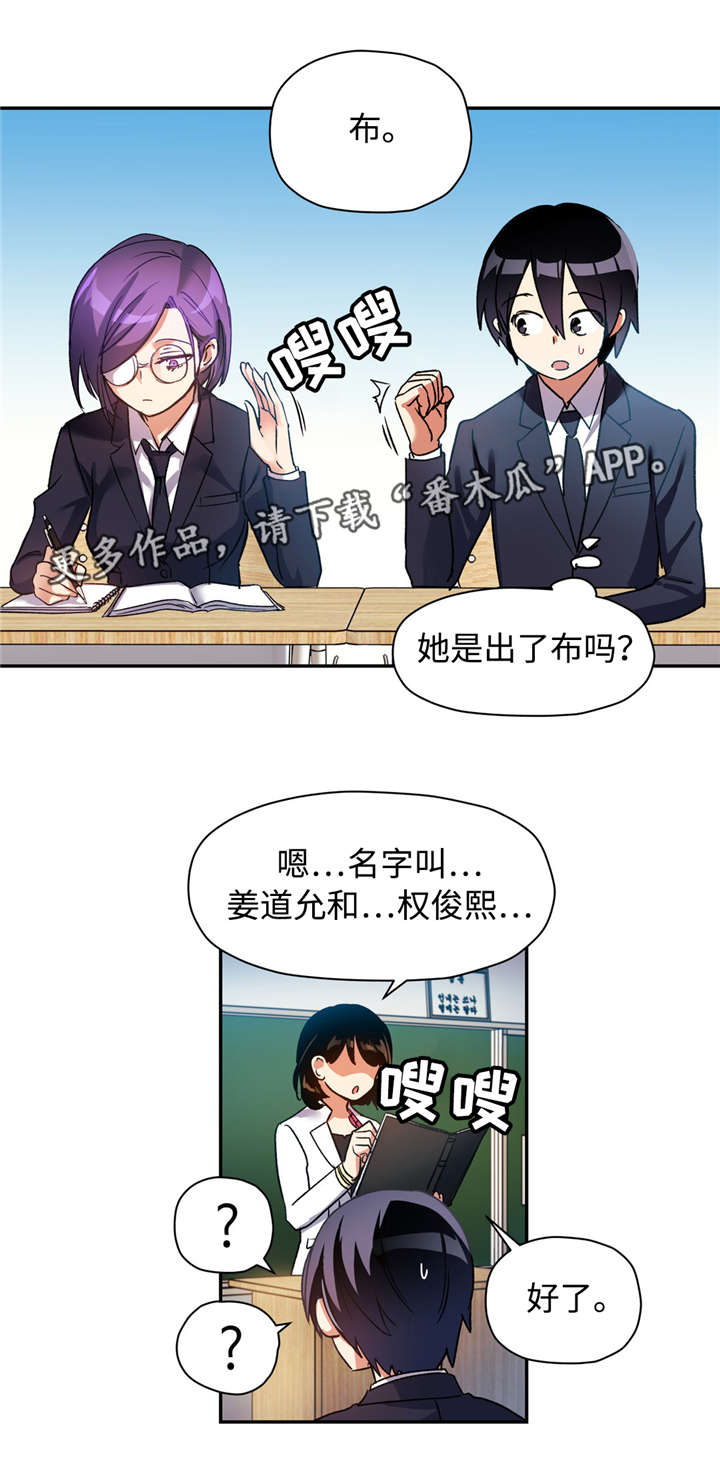 第27章：初次见面12
