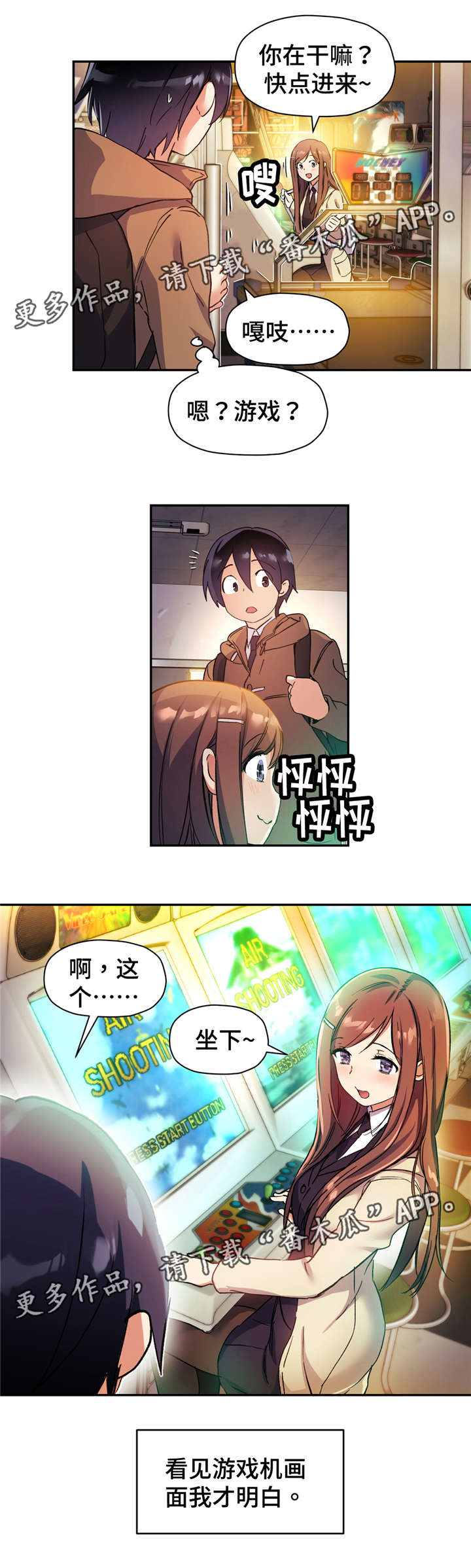 第51章：娱乐室3