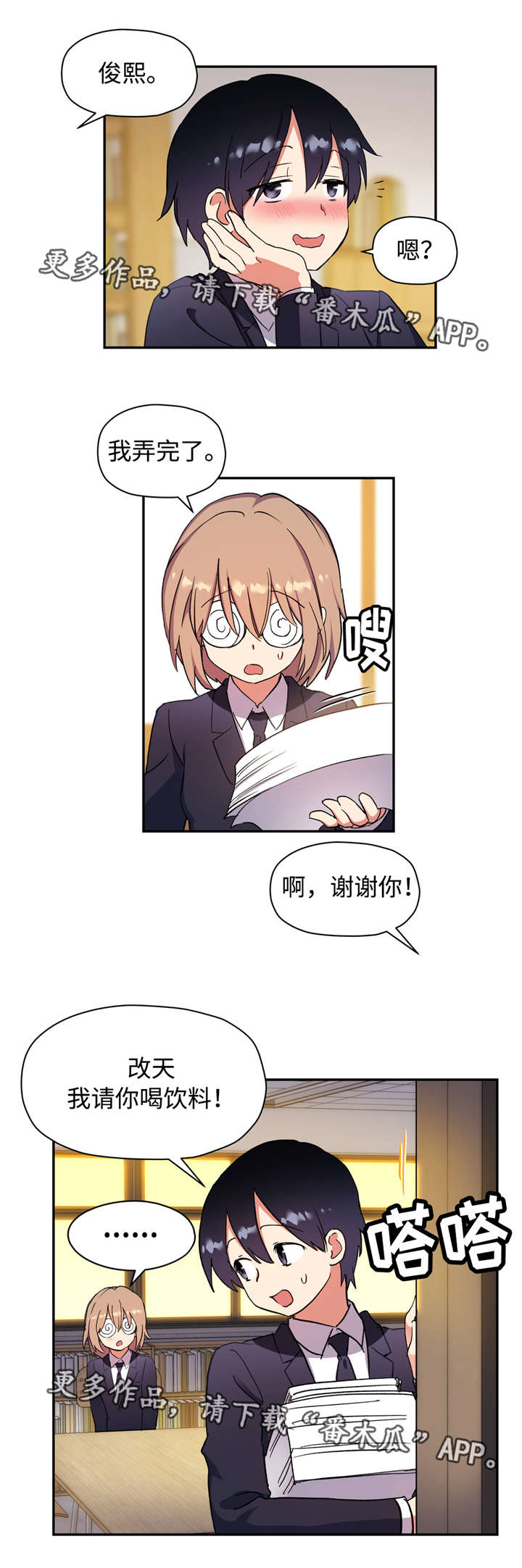 第41章：还记得我16