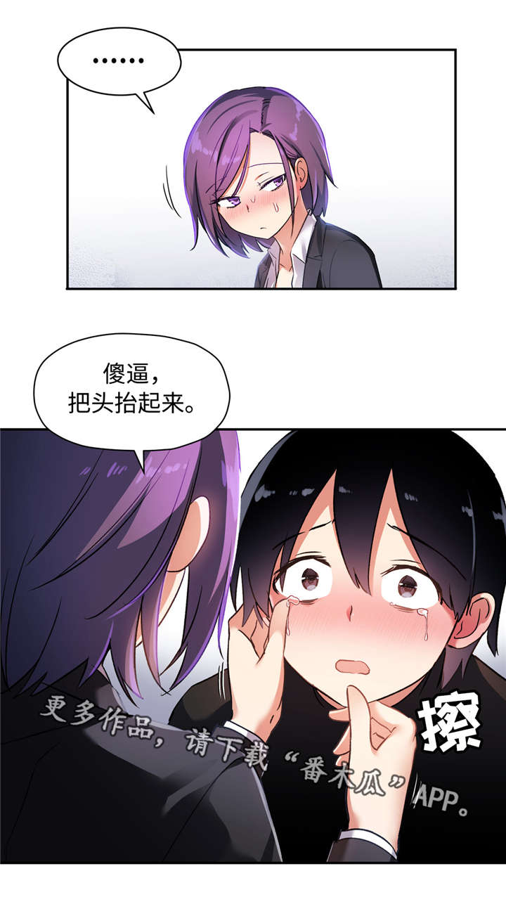 第37章：我可以原谅你...2