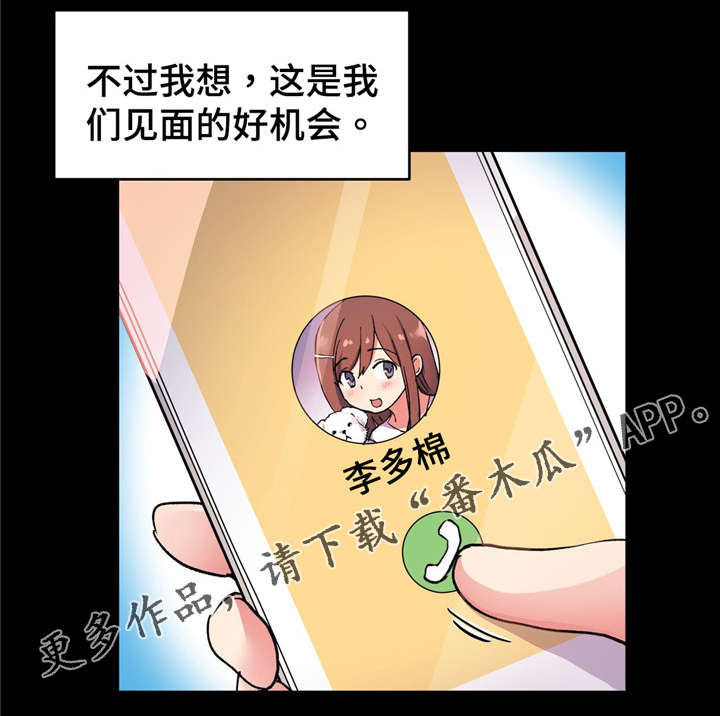 第65章：命中注定？11