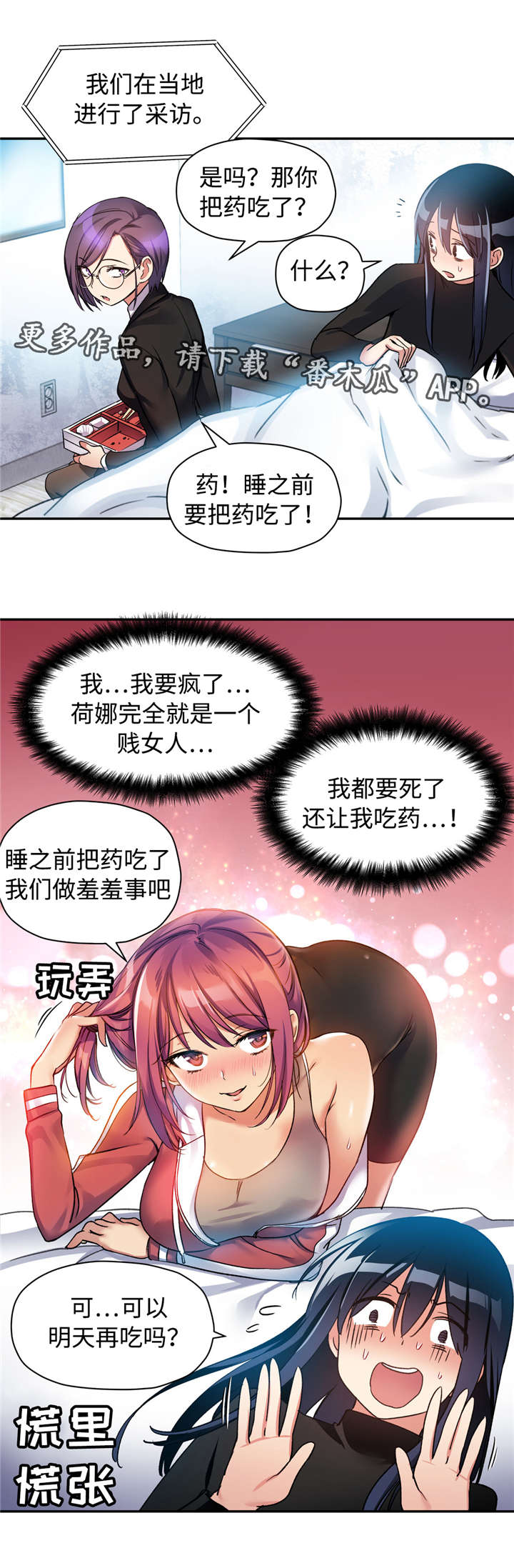 第25章：我要藏起来3