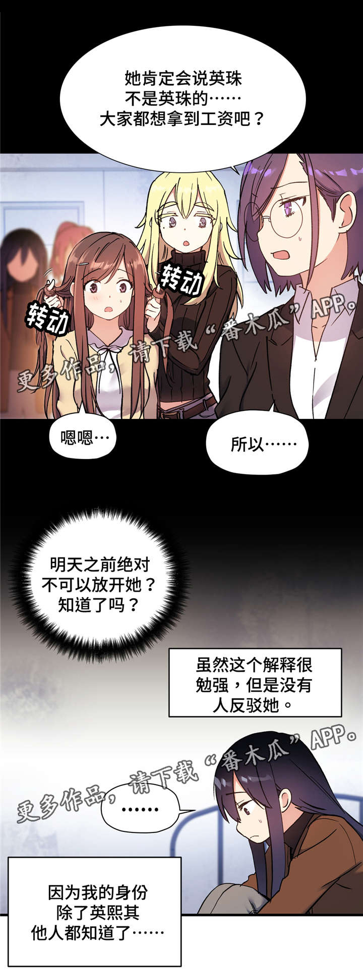 第57章：身份泄露13