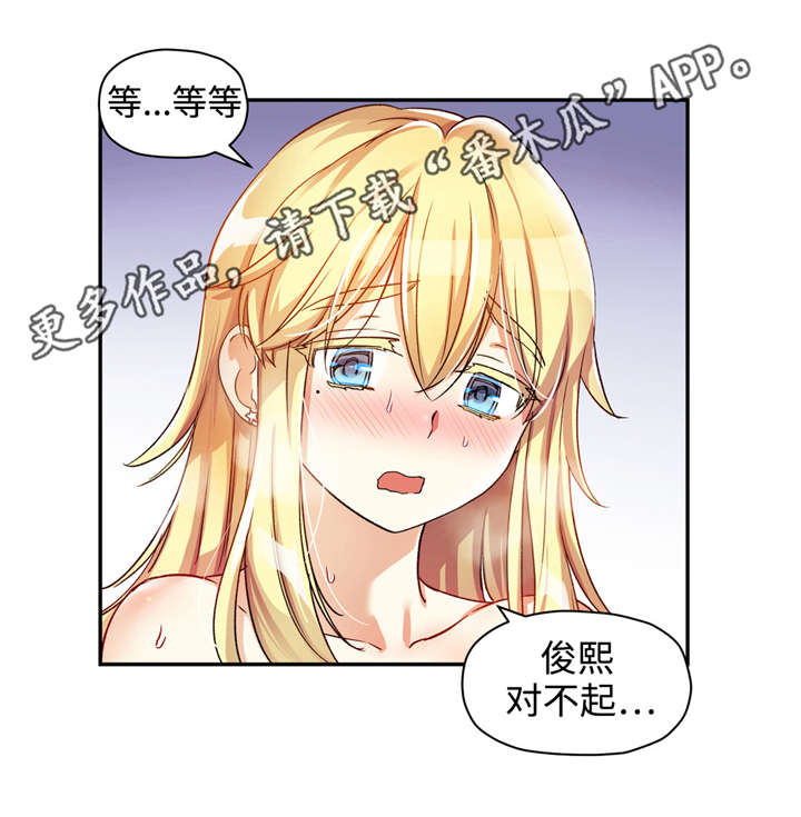 第21章：我真正的男人13