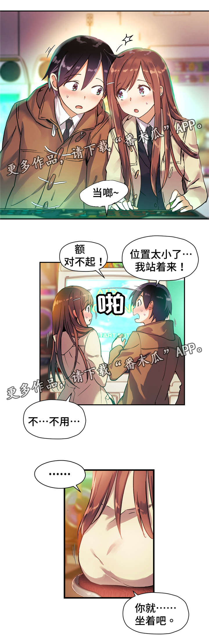 第51章：娱乐室5
