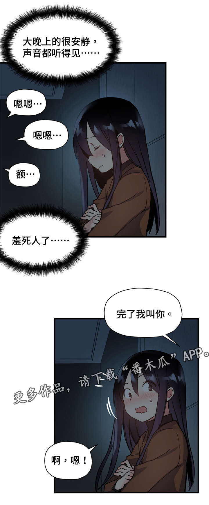 第58章：我听不见8